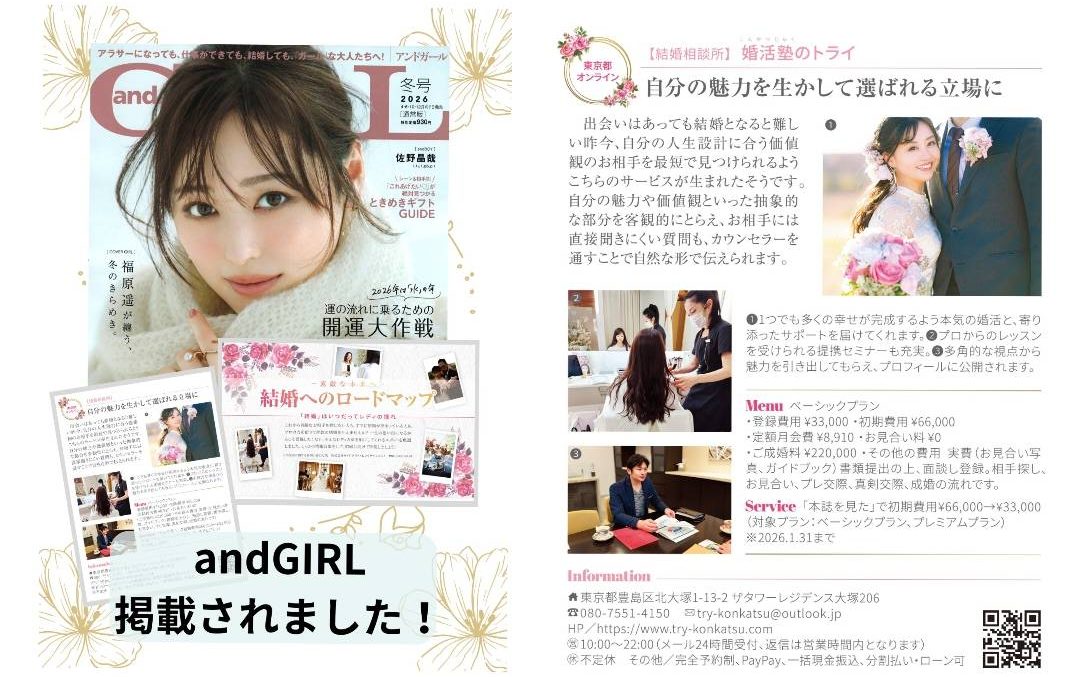 婚活って何？ 基礎知識と婚活方法の種類を解説